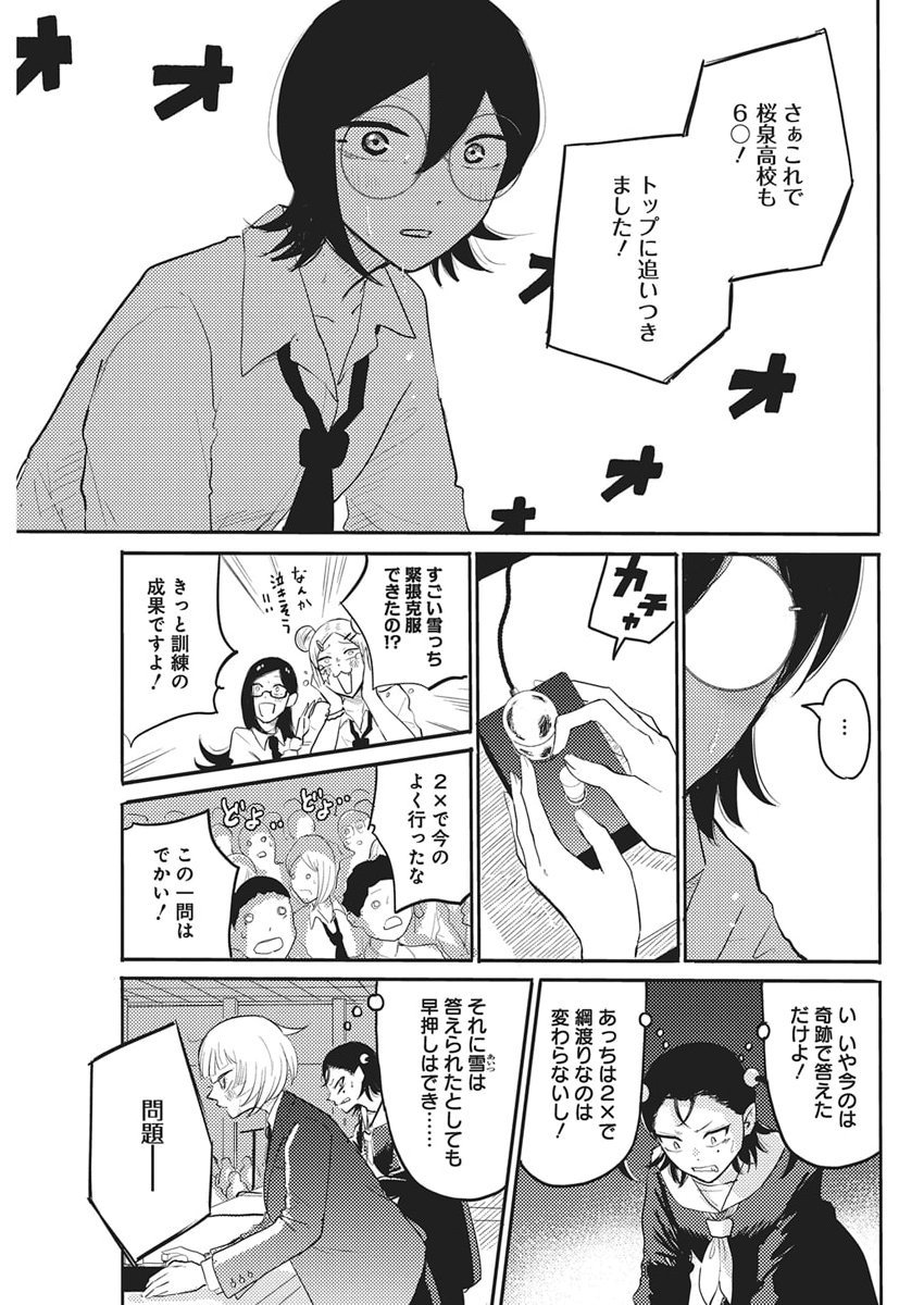 Q Lab - Chapter 6 - Page 13