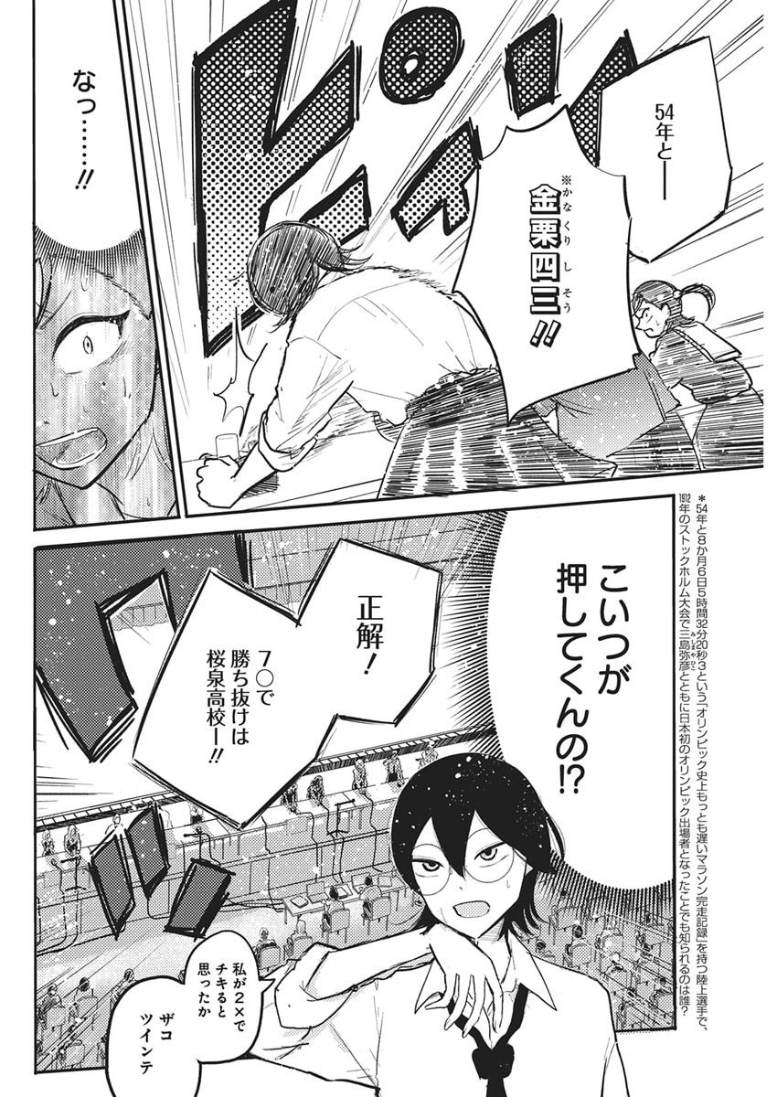 Q Lab - Chapter 6 - Page 14