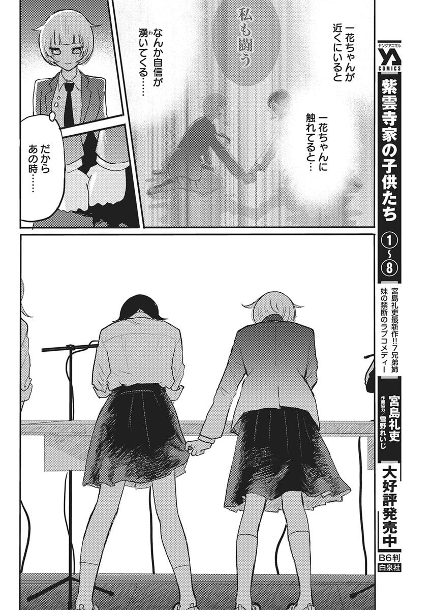 Q Lab - Chapter 6 - Page 18