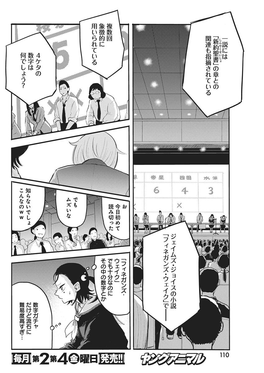 Q Lab - Chapter 6 - Page 6