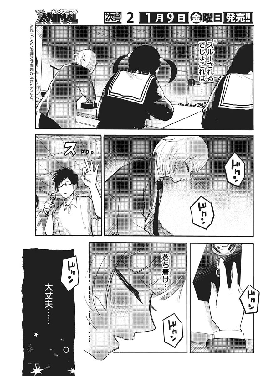 Q Lab - Chapter 6 - Page 7