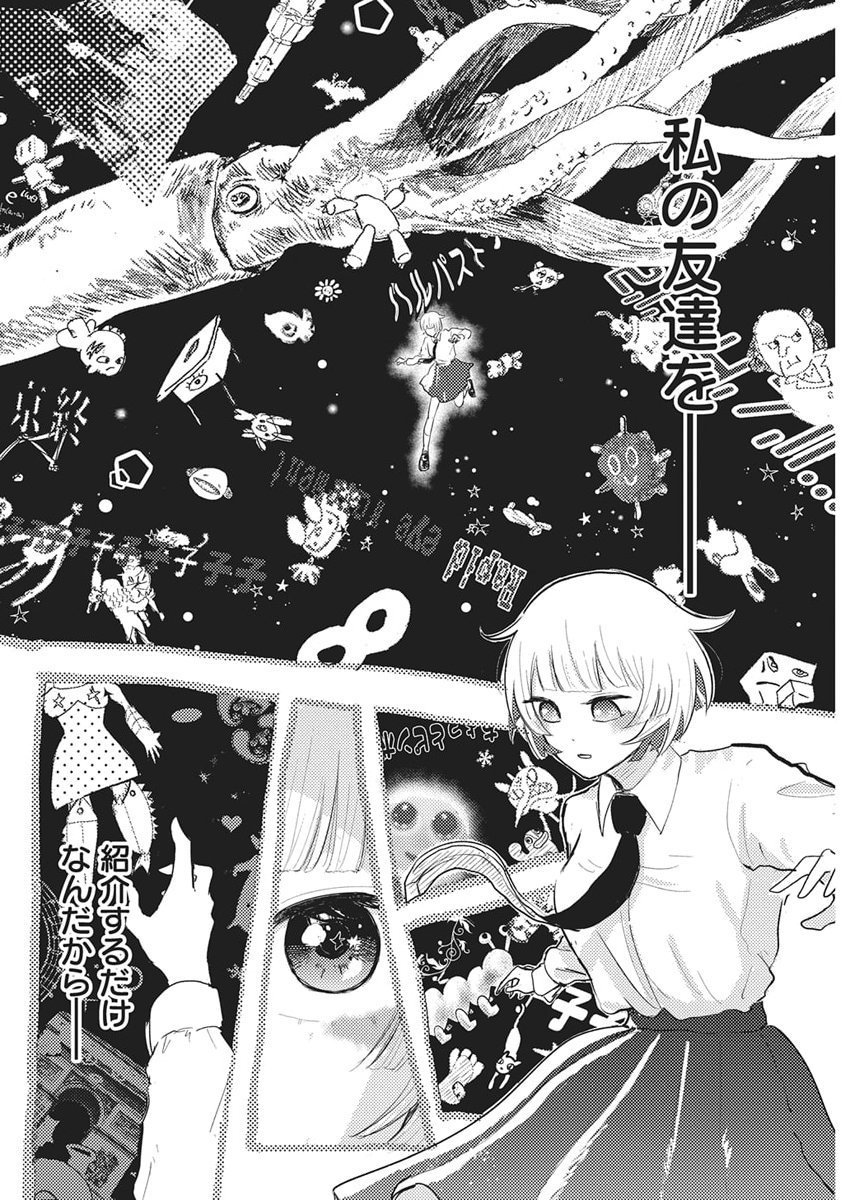 Q Lab - Chapter 6 - Page 8