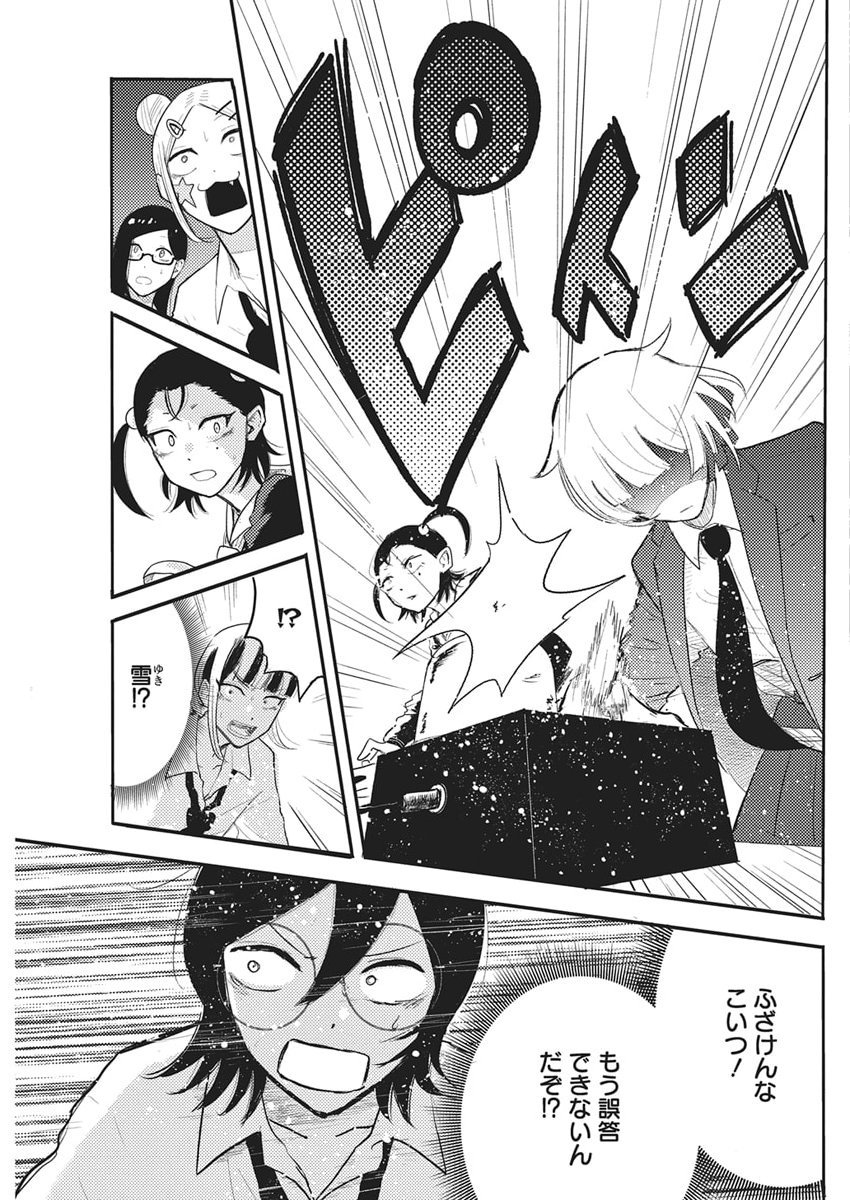 Q Lab - Chapter 6 - Page 9