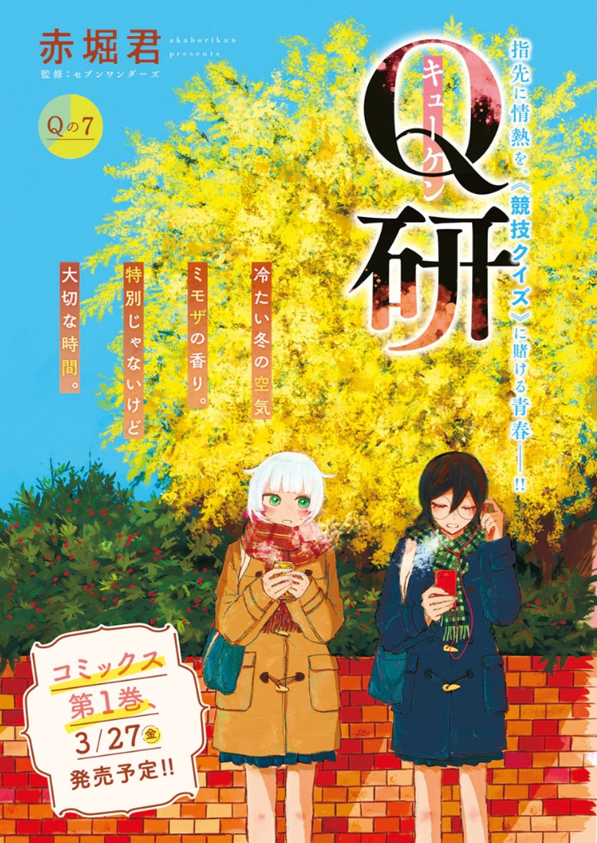 Q Lab - Chapter 7 - Page 1