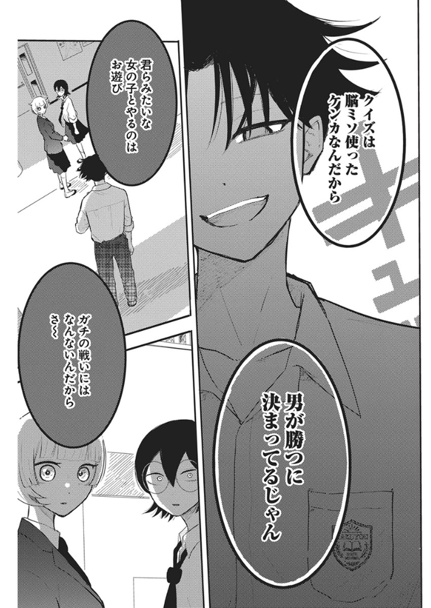 Q Lab - Chapter 7 - Page 10