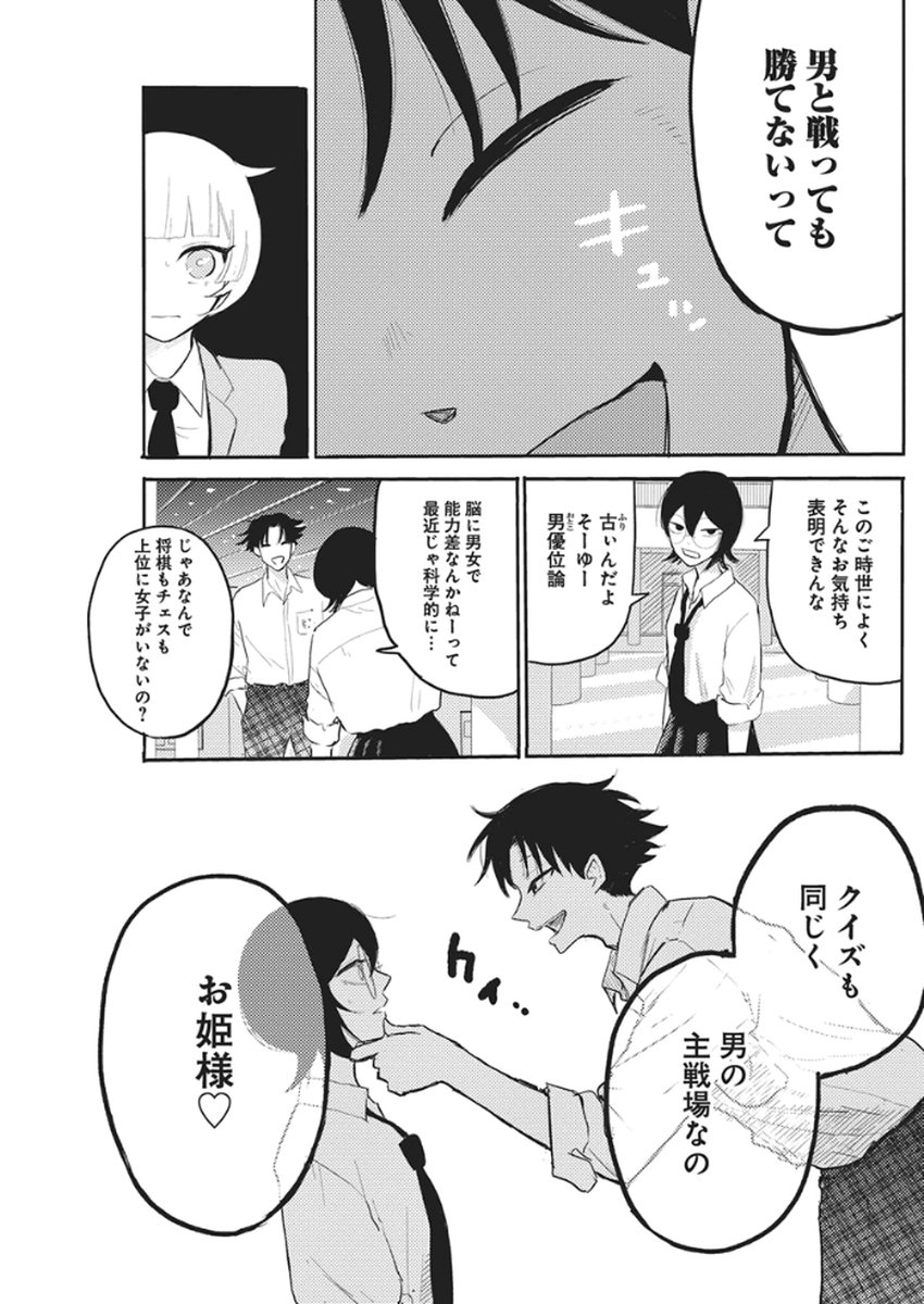 Q Lab - Chapter 7 - Page 12