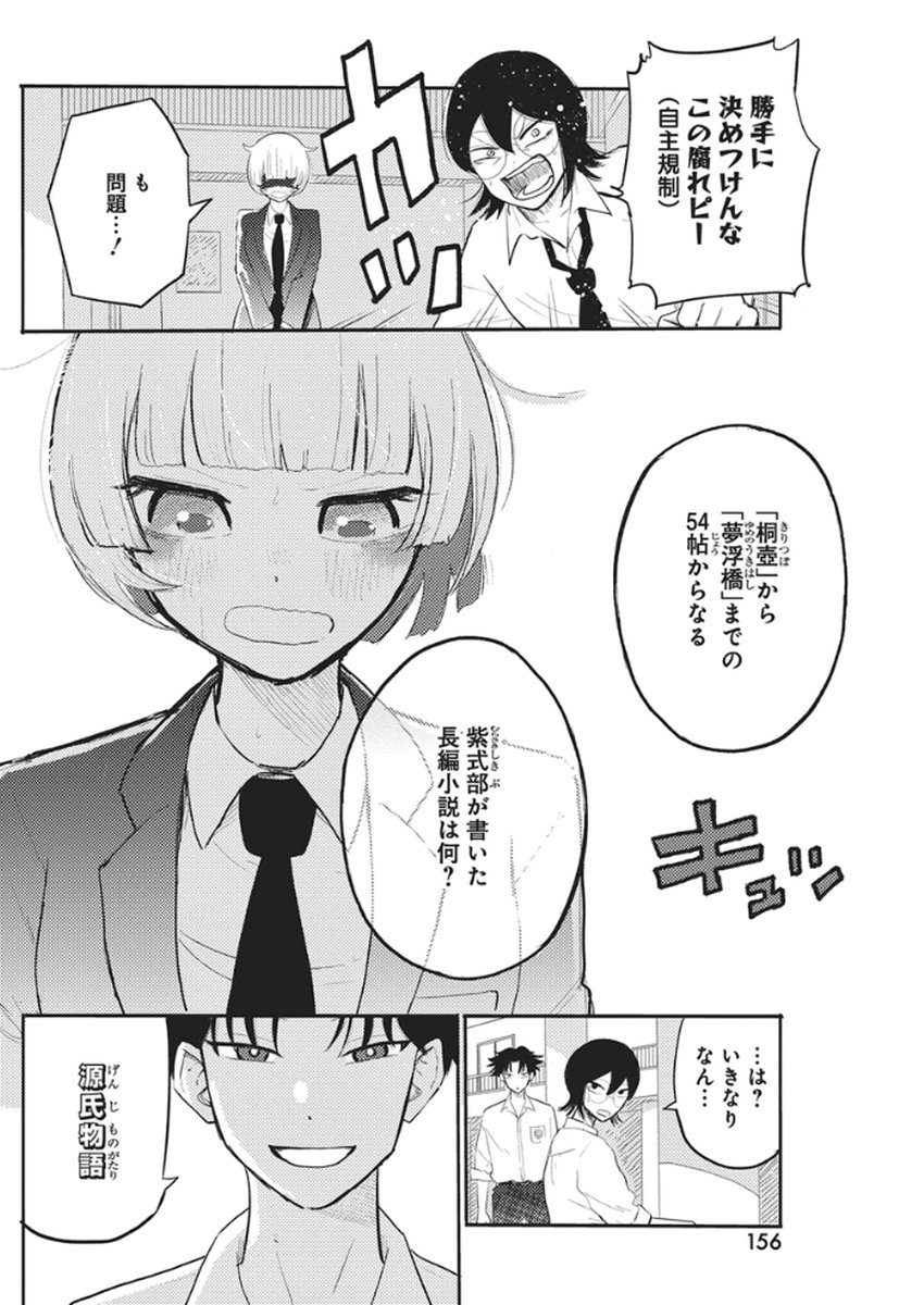 Q Lab - Chapter 7 - Page 13