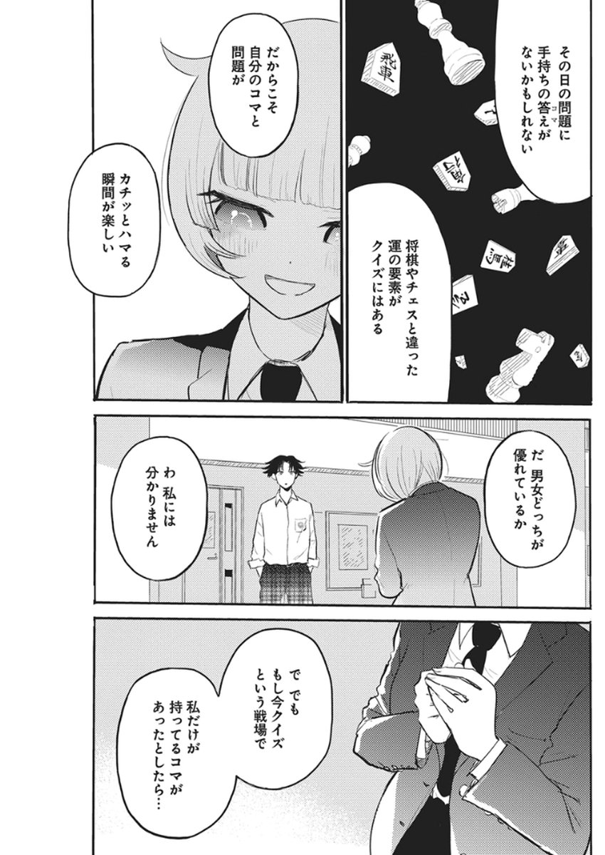 Q Lab - Chapter 7 - Page 16