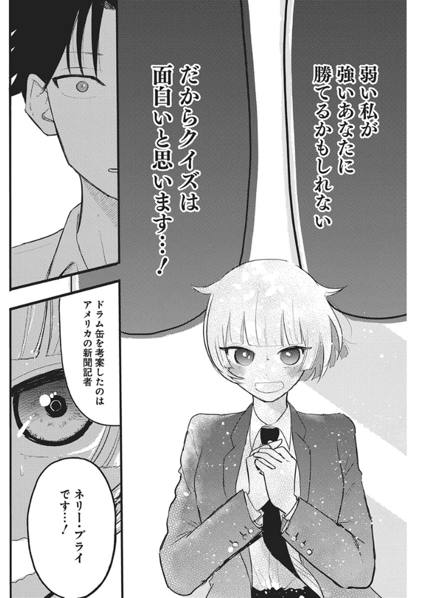 Q Lab - Chapter 7 - Page 17