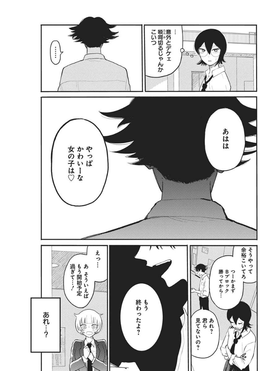 Q Lab - Chapter 7 - Page 18