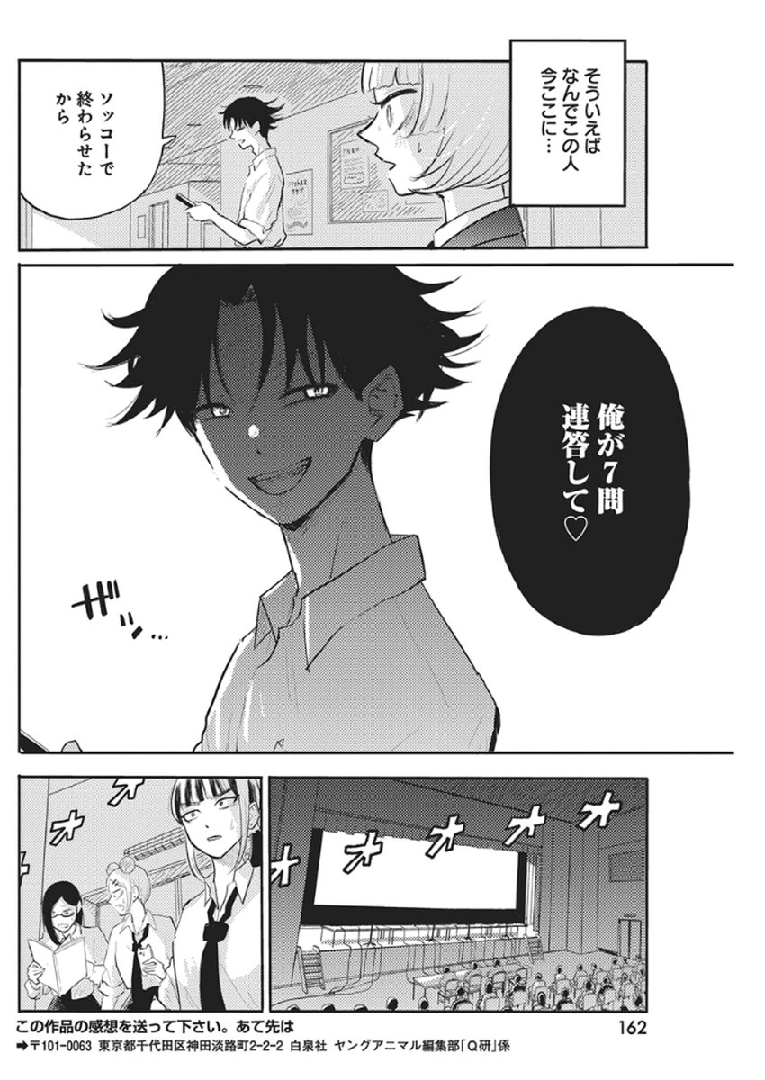 Q Lab - Chapter 7 - Page 19