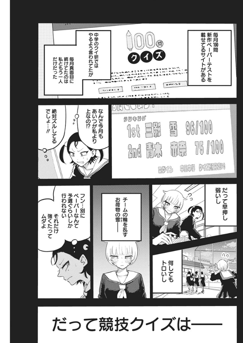 Q Lab - Chapter 7 - Page 2