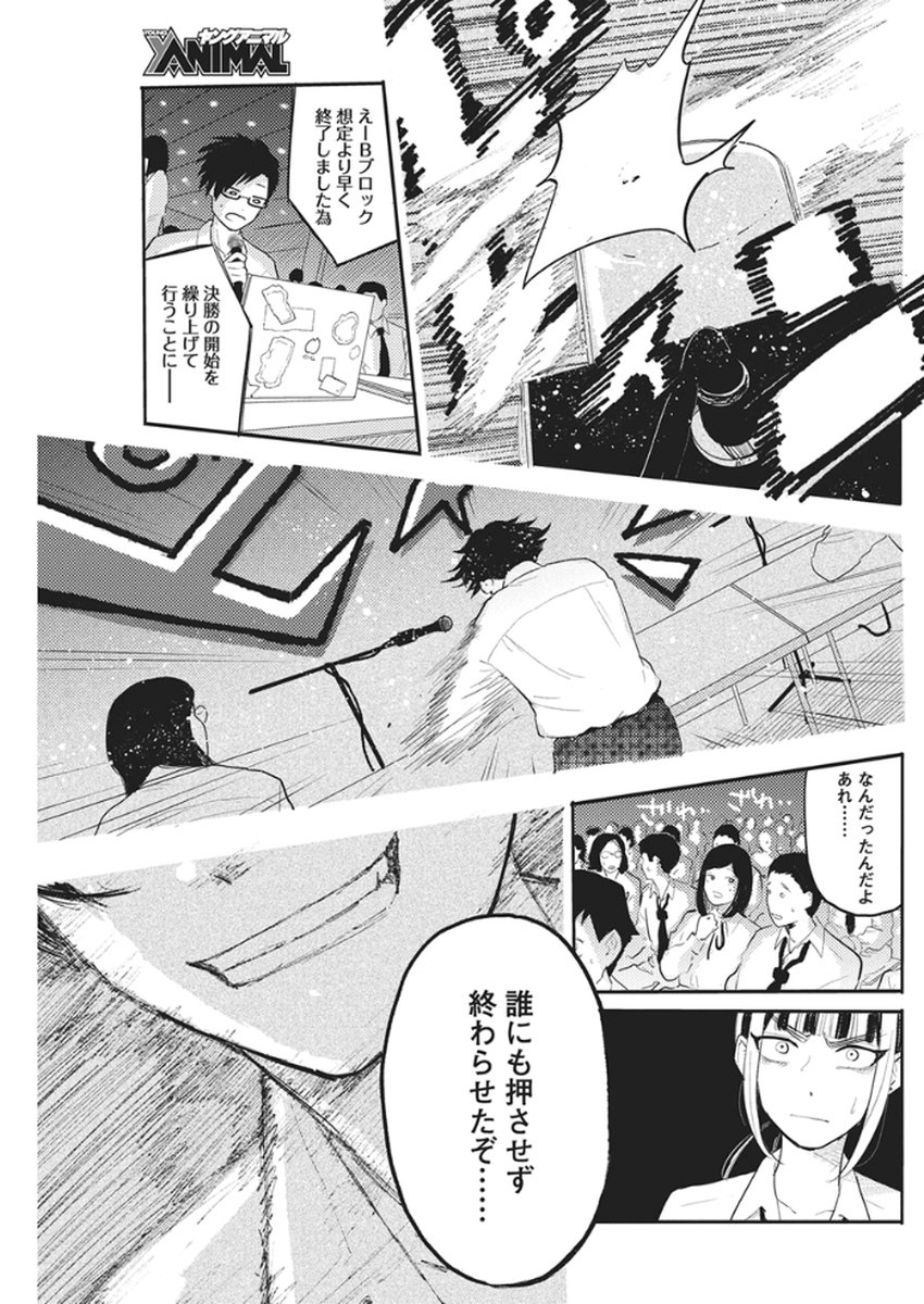 Q Lab - Chapter 7 - Page 20