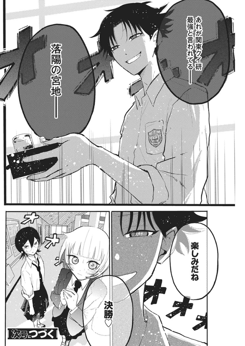 Q Lab - Chapter 7 - Page 21