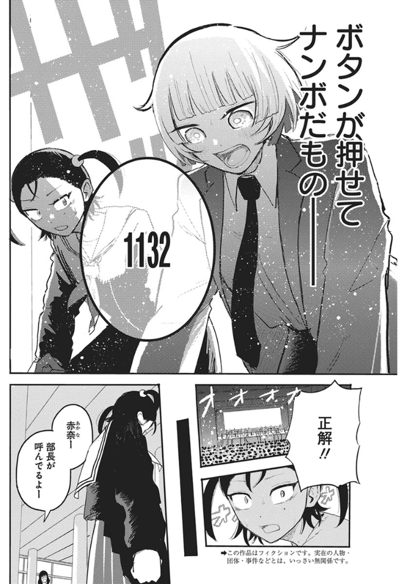 Q Lab - Chapter 7 - Page 3