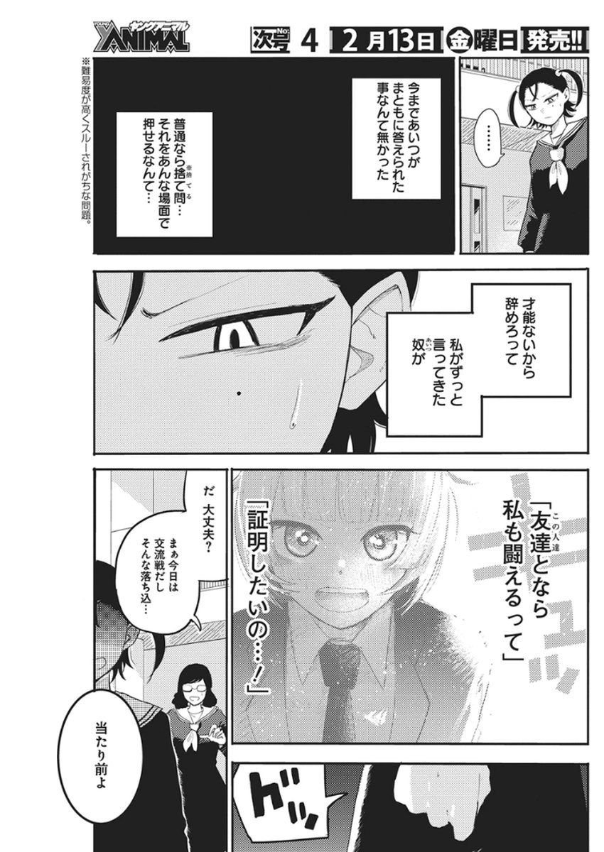 Q Lab - Chapter 7 - Page 4