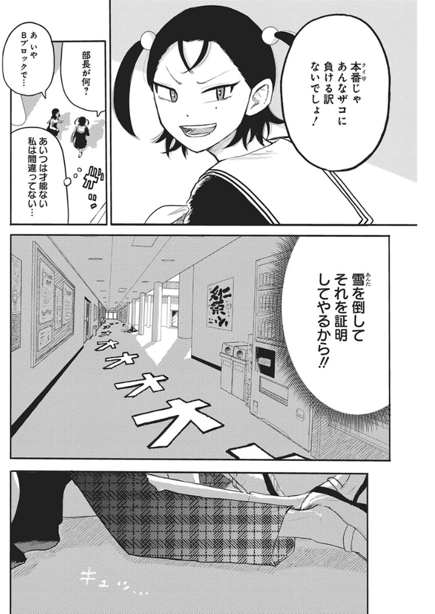 Q Lab - Chapter 7 - Page 5