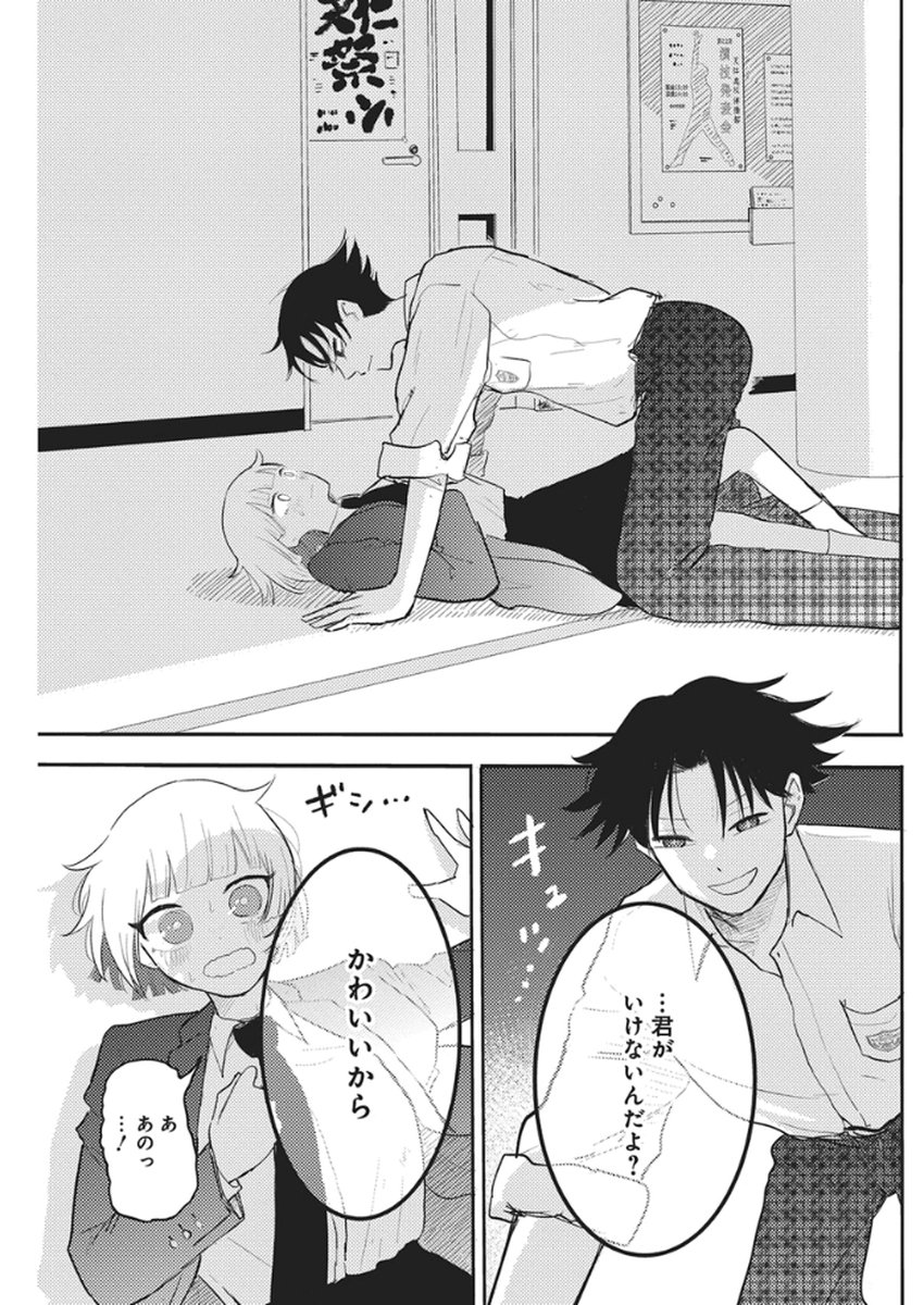 Q Lab - Chapter 7 - Page 6