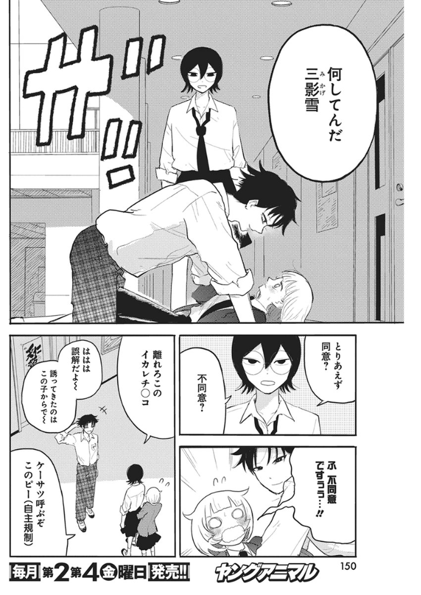 Q Lab - Chapter 7 - Page 7