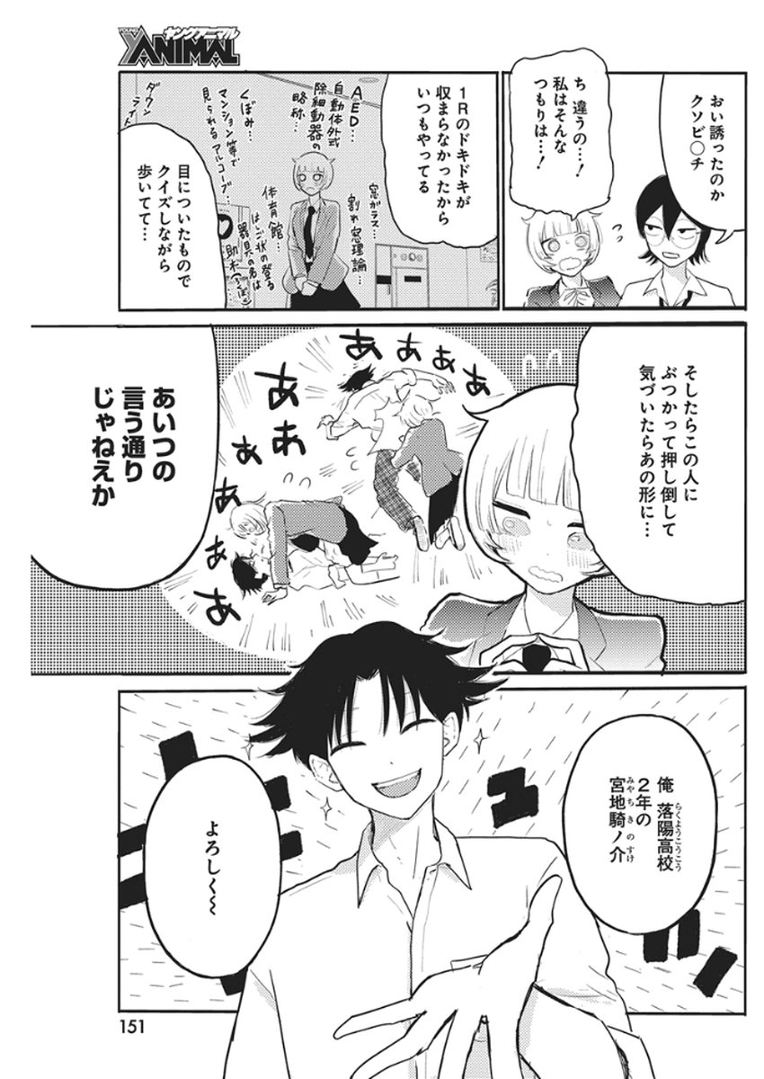 Q Lab - Chapter 7 - Page 8