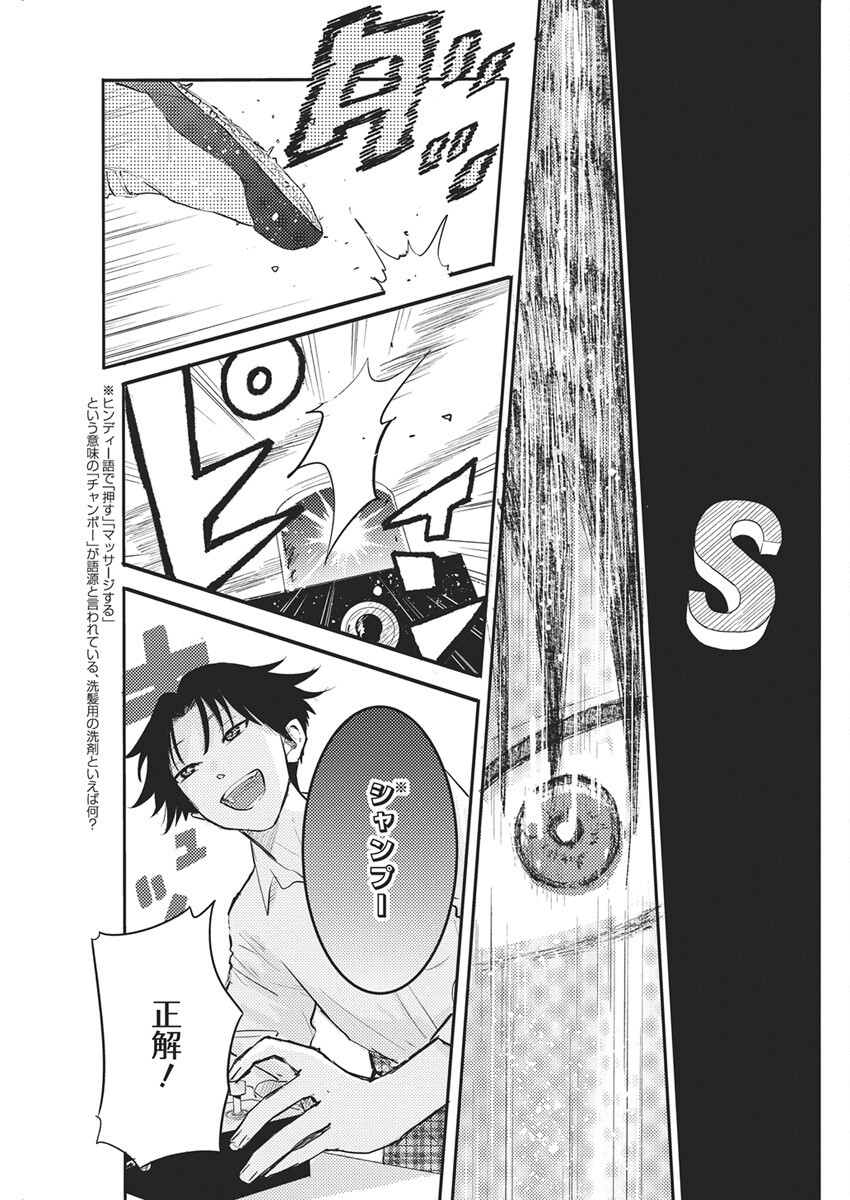 Q Lab - Chapter 8 - Page 11