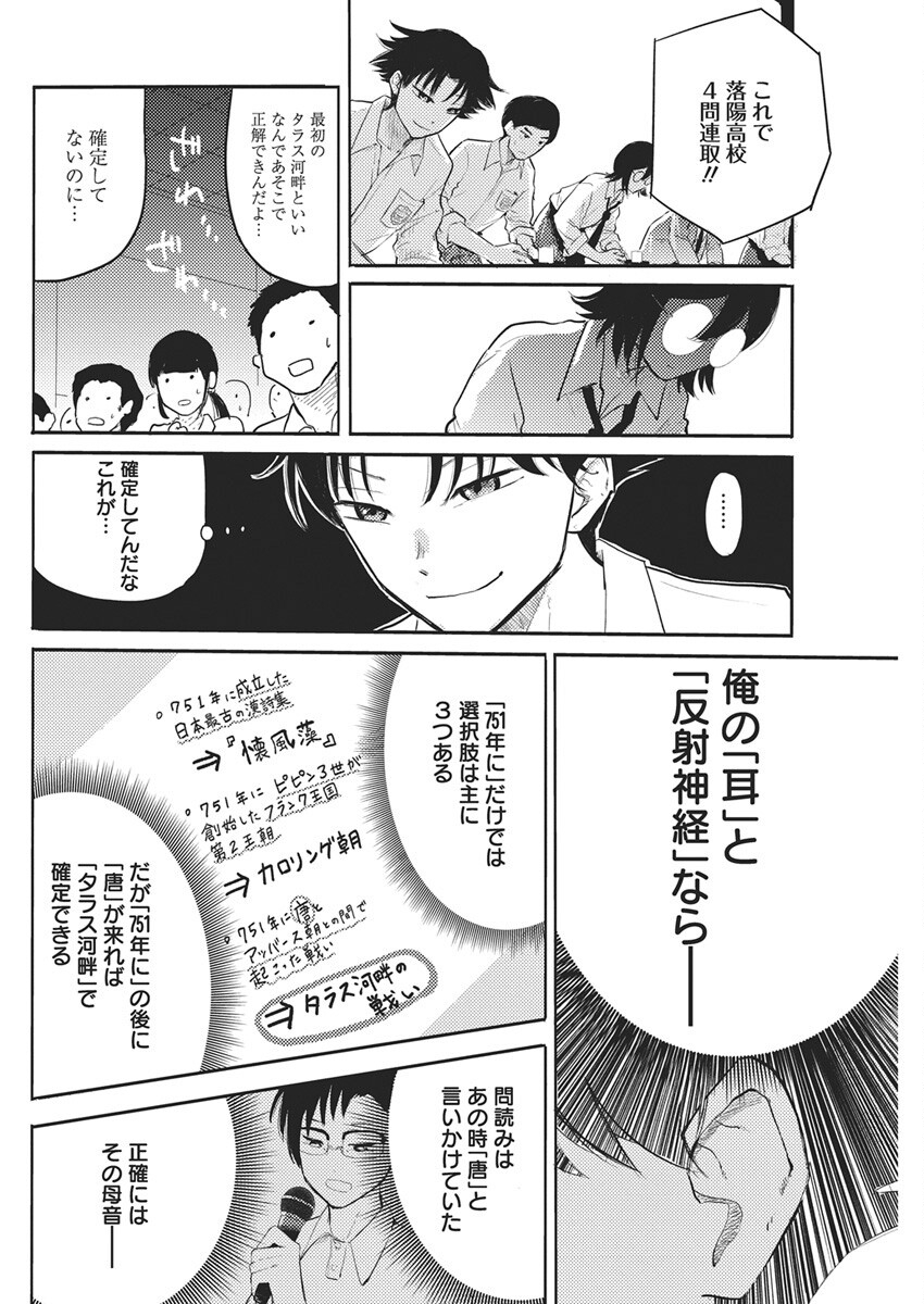 Q Lab - Chapter 8 - Page 12