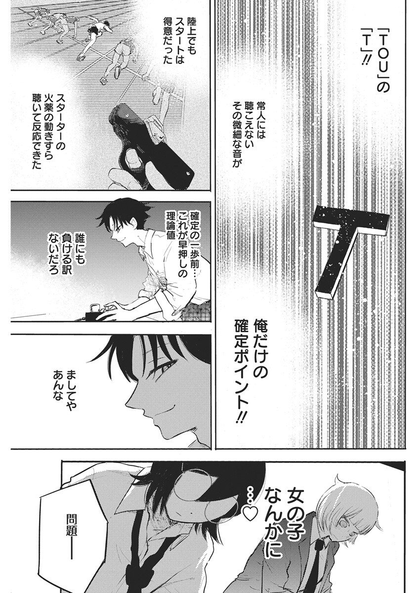 Q Lab - Chapter 8 - Page 13