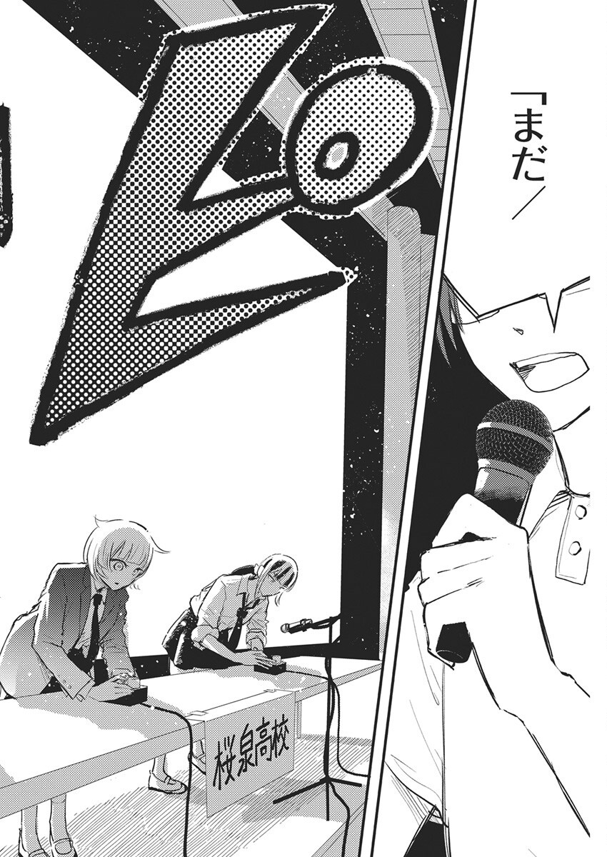 Q Lab - Chapter 8 - Page 14