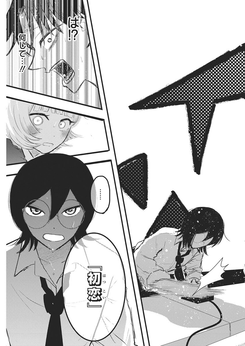 Q Lab - Chapter 8 - Page 15