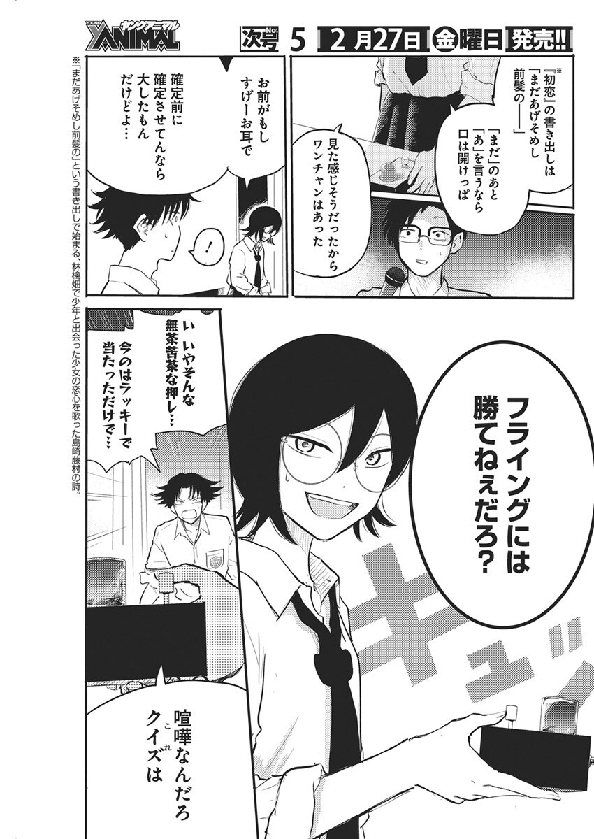 Q Lab - Chapter 8 - Page 17