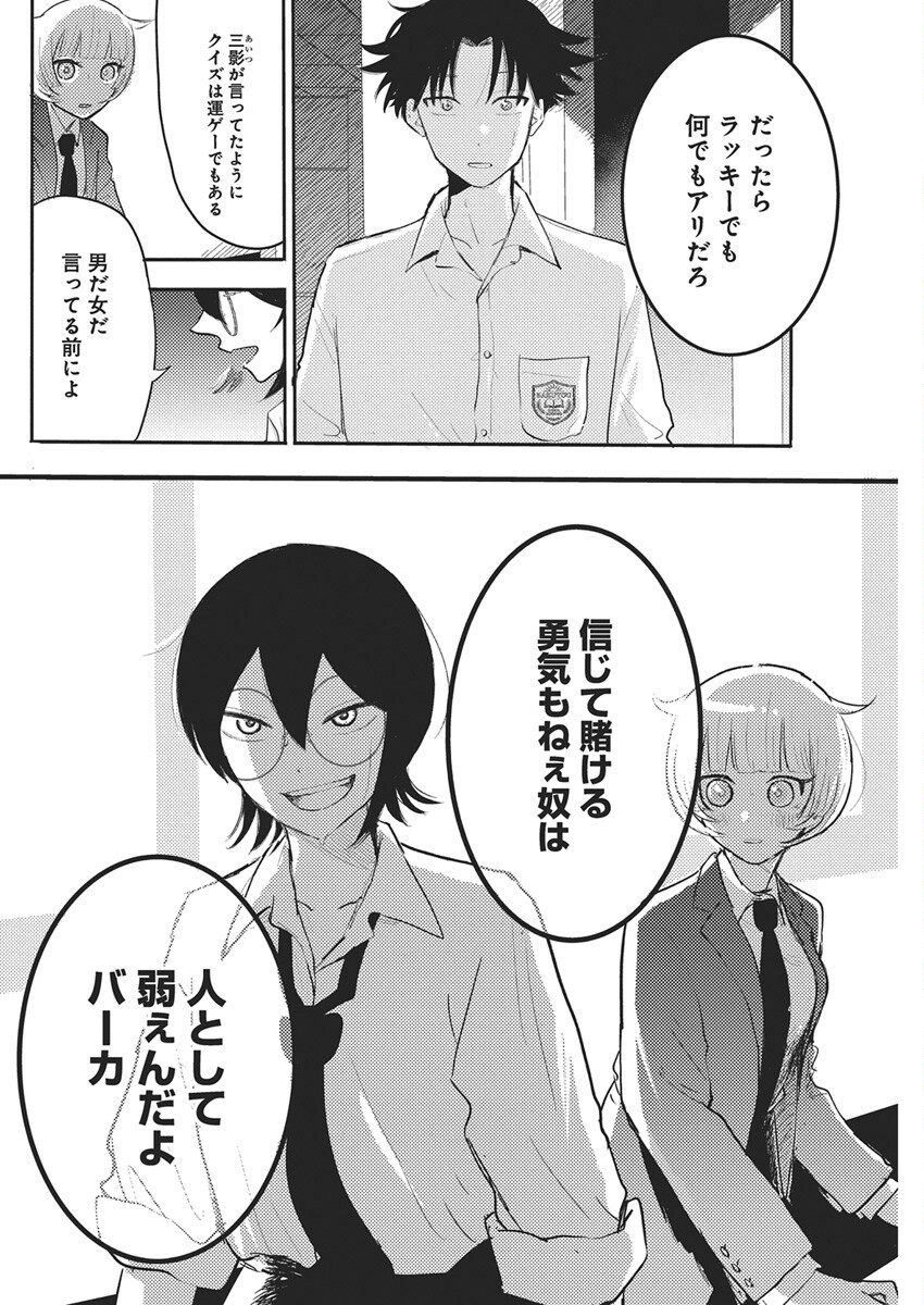 Q Lab - Chapter 8 - Page 18