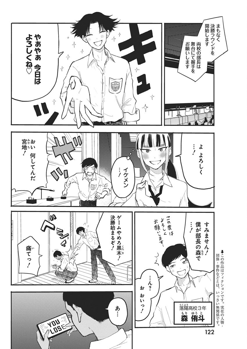 Q Lab - Chapter 8 - Page 2