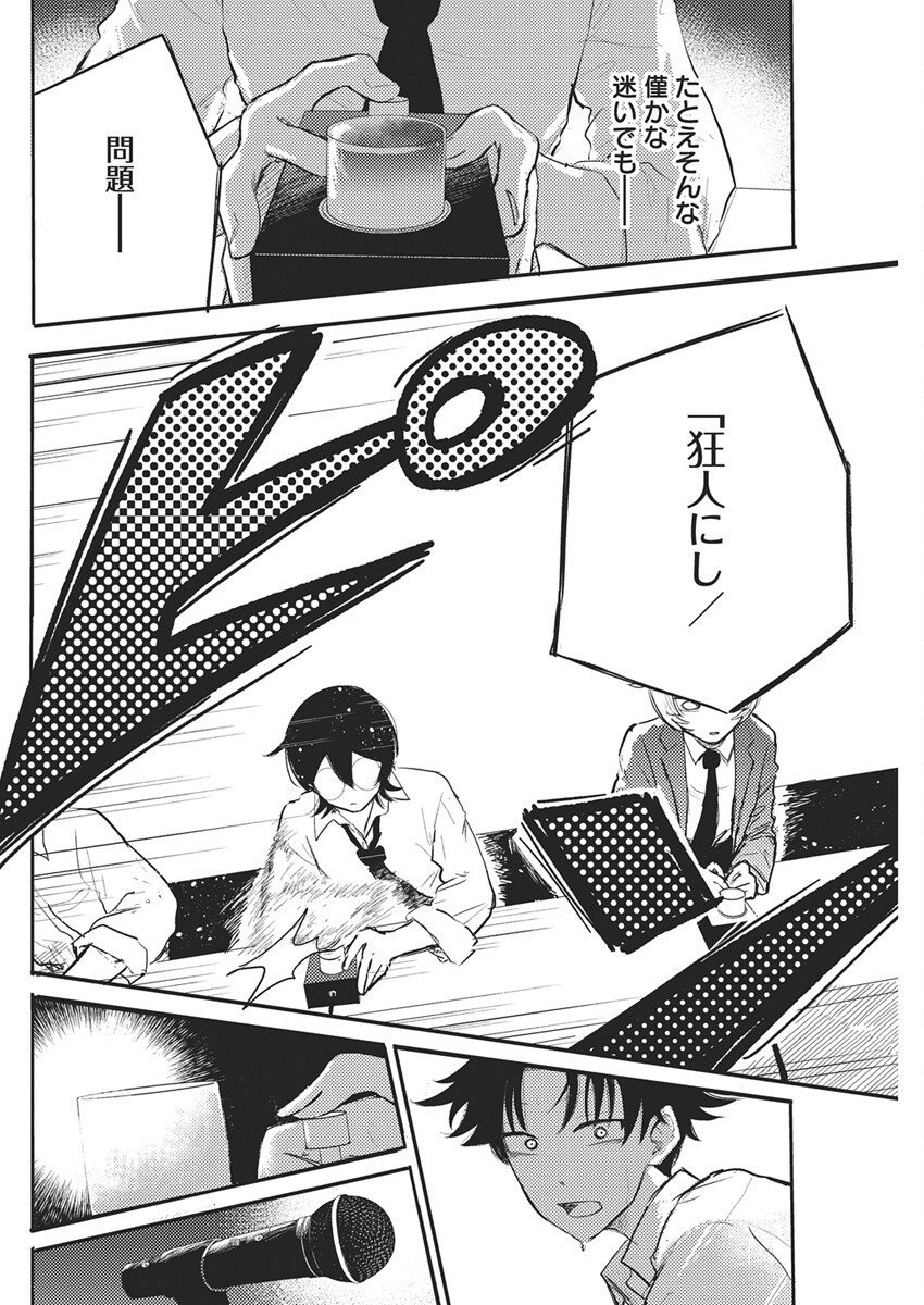 Q Lab - Chapter 8 - Page 20