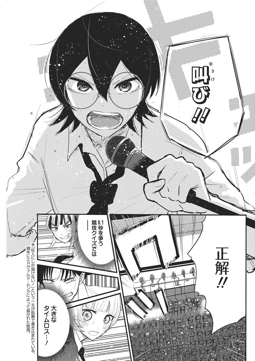 Q Lab - Chapter 8 - Page 21