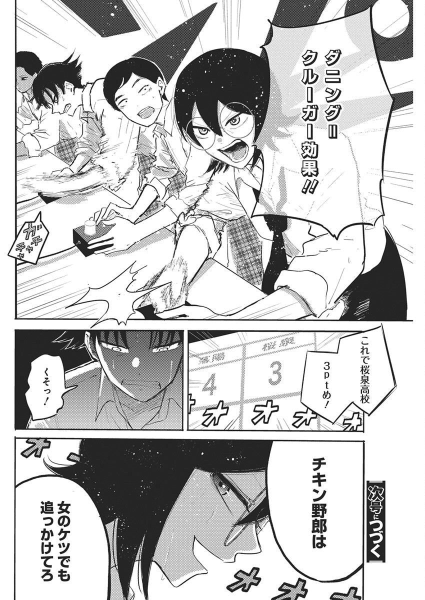 Q Lab - Chapter 8 - Page 22