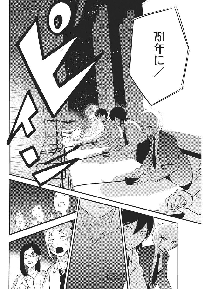 Q Lab - Chapter 8 - Page 6