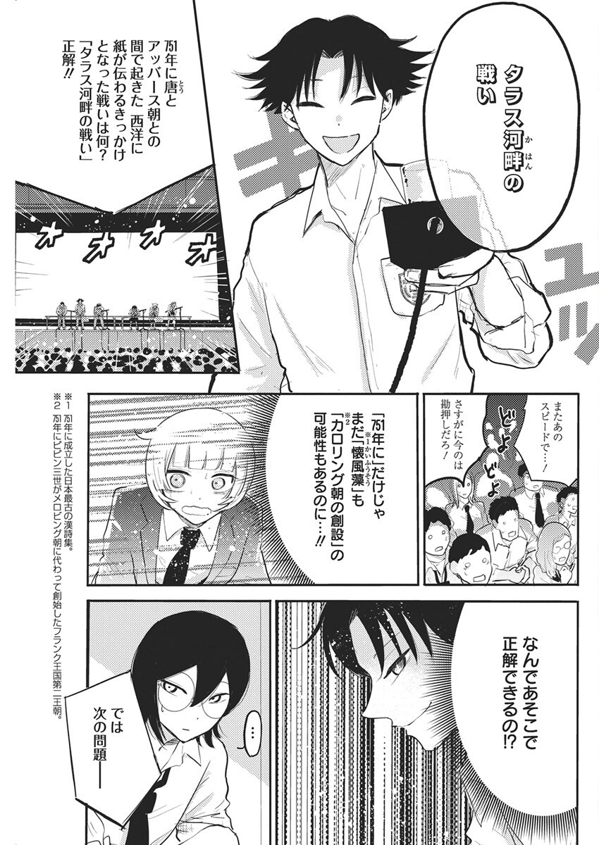 Q Lab - Chapter 8 - Page 7