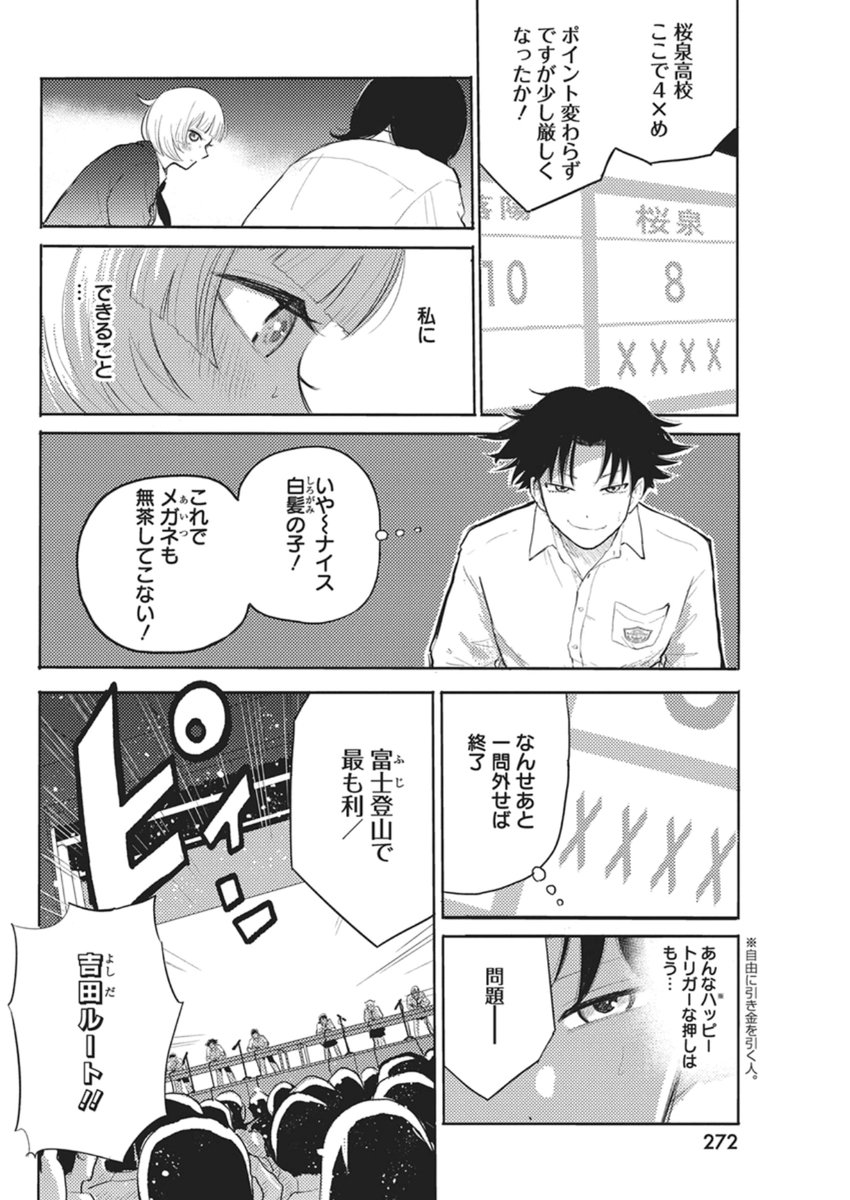 Q Lab - Chapter 9 - Page 10