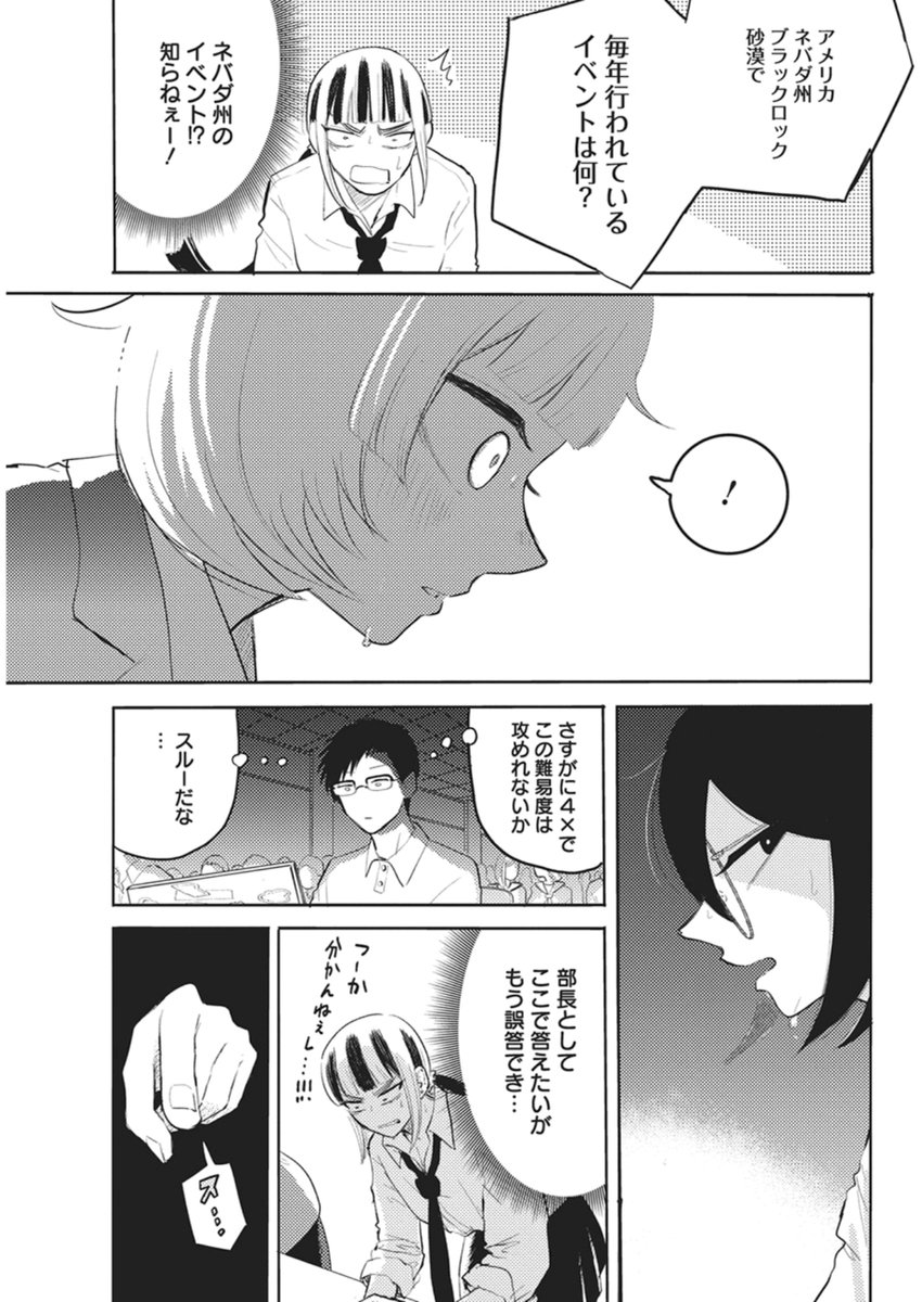 Q Lab - Chapter 9 - Page 13