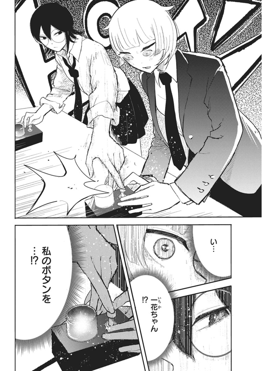 Q Lab - Chapter 9 - Page 14