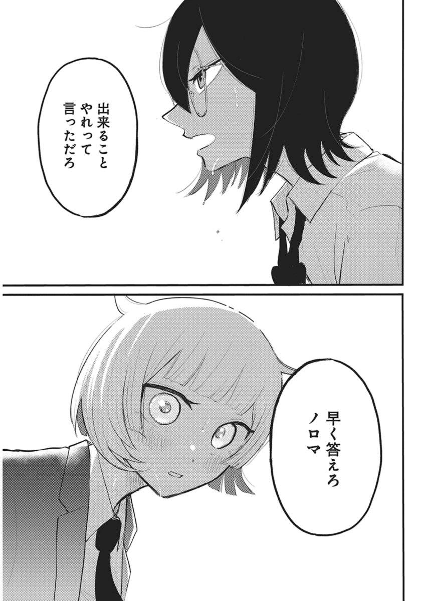 Q Lab - Chapter 9 - Page 15