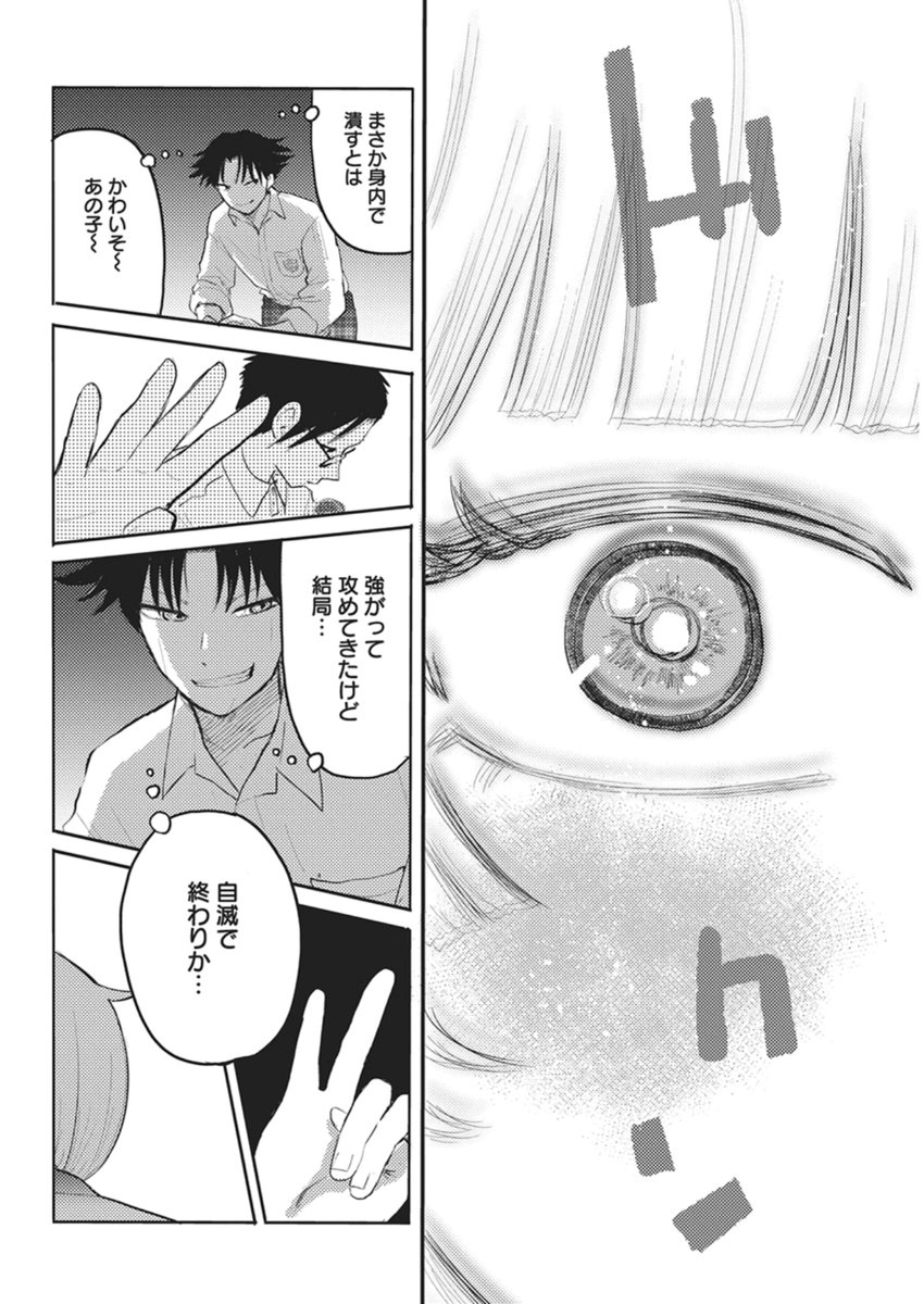 Q Lab - Chapter 9 - Page 16