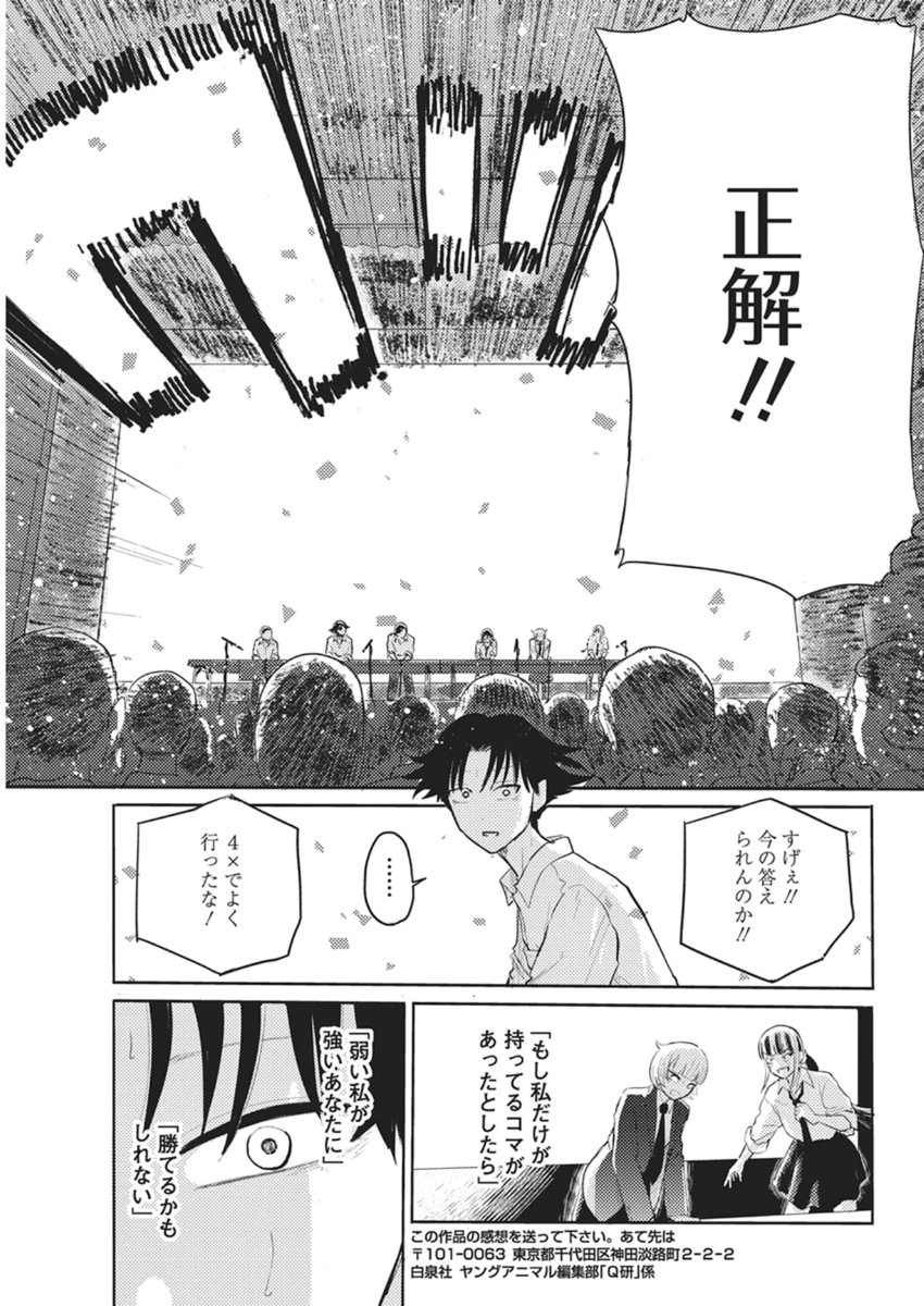 Q Lab - Chapter 9 - Page 19