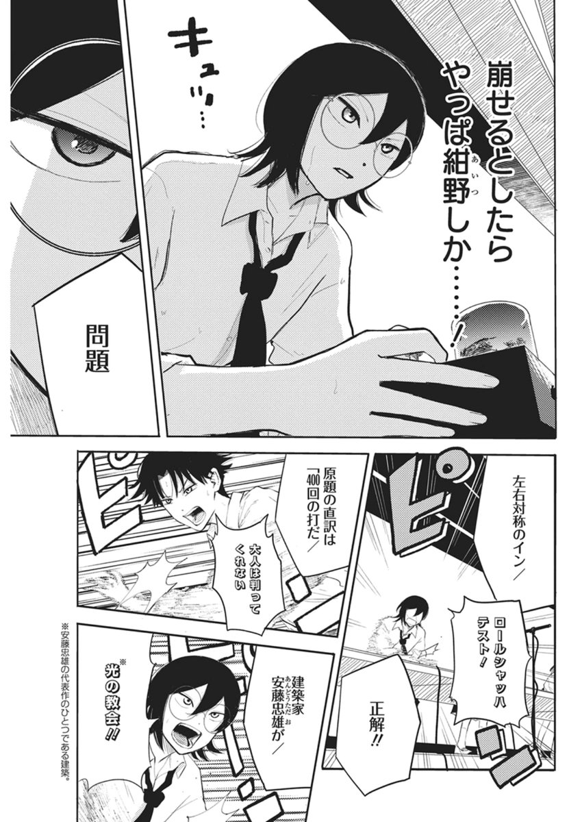 Q Lab - Chapter 9 - Page 3