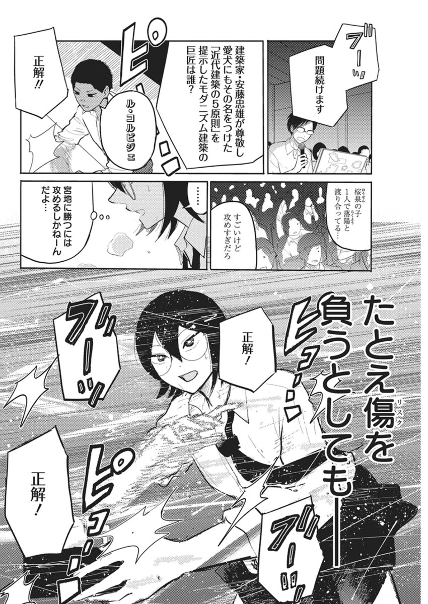 Q Lab - Chapter 9 - Page 4