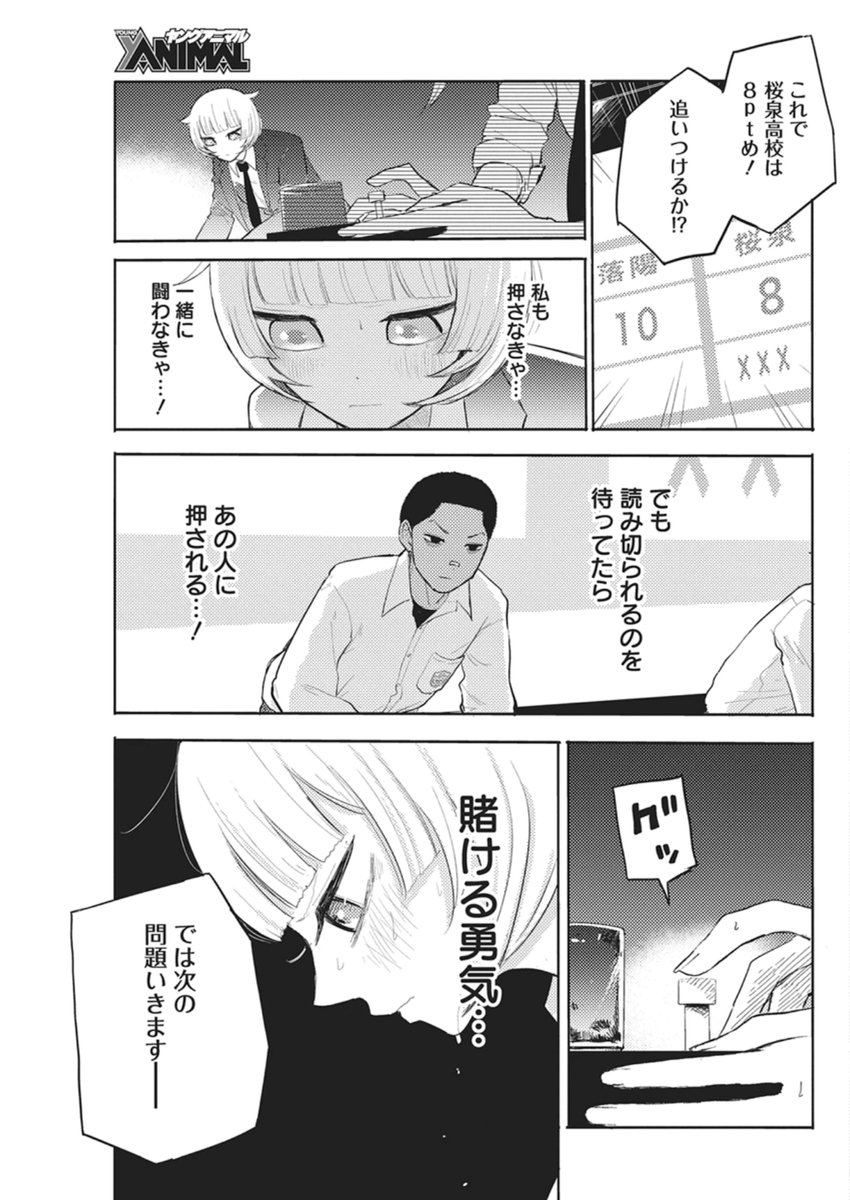 Q Lab - Chapter 9 - Page 5