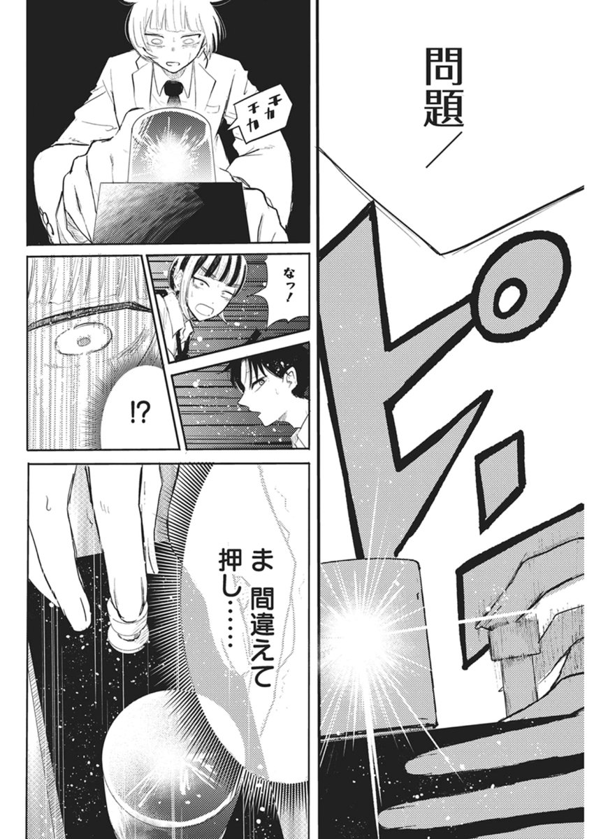 Q Lab - Chapter 9 - Page 6