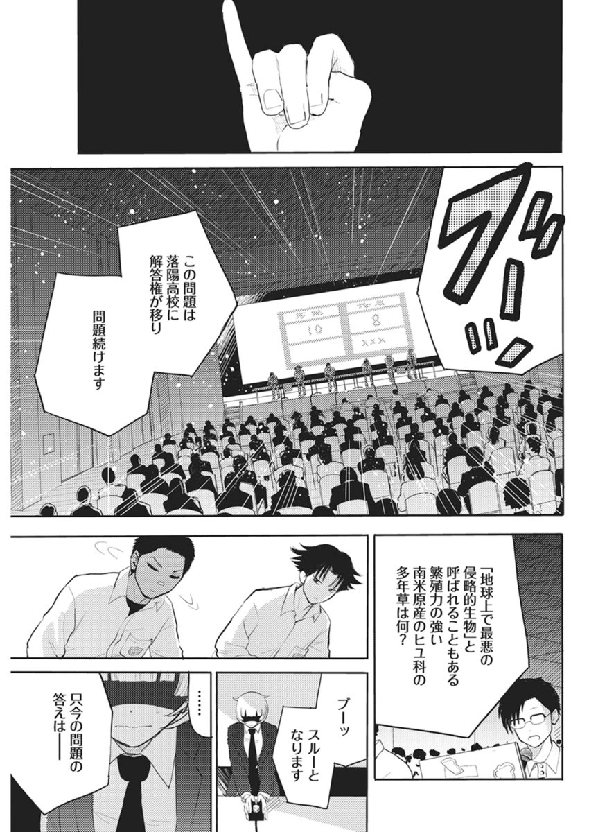 Q Lab - Chapter 9 - Page 7