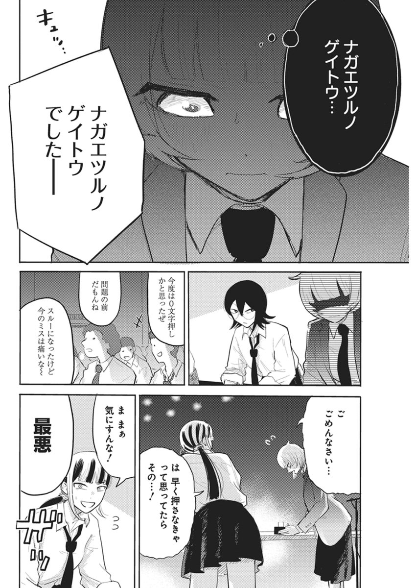 Q Lab - Chapter 9 - Page 8