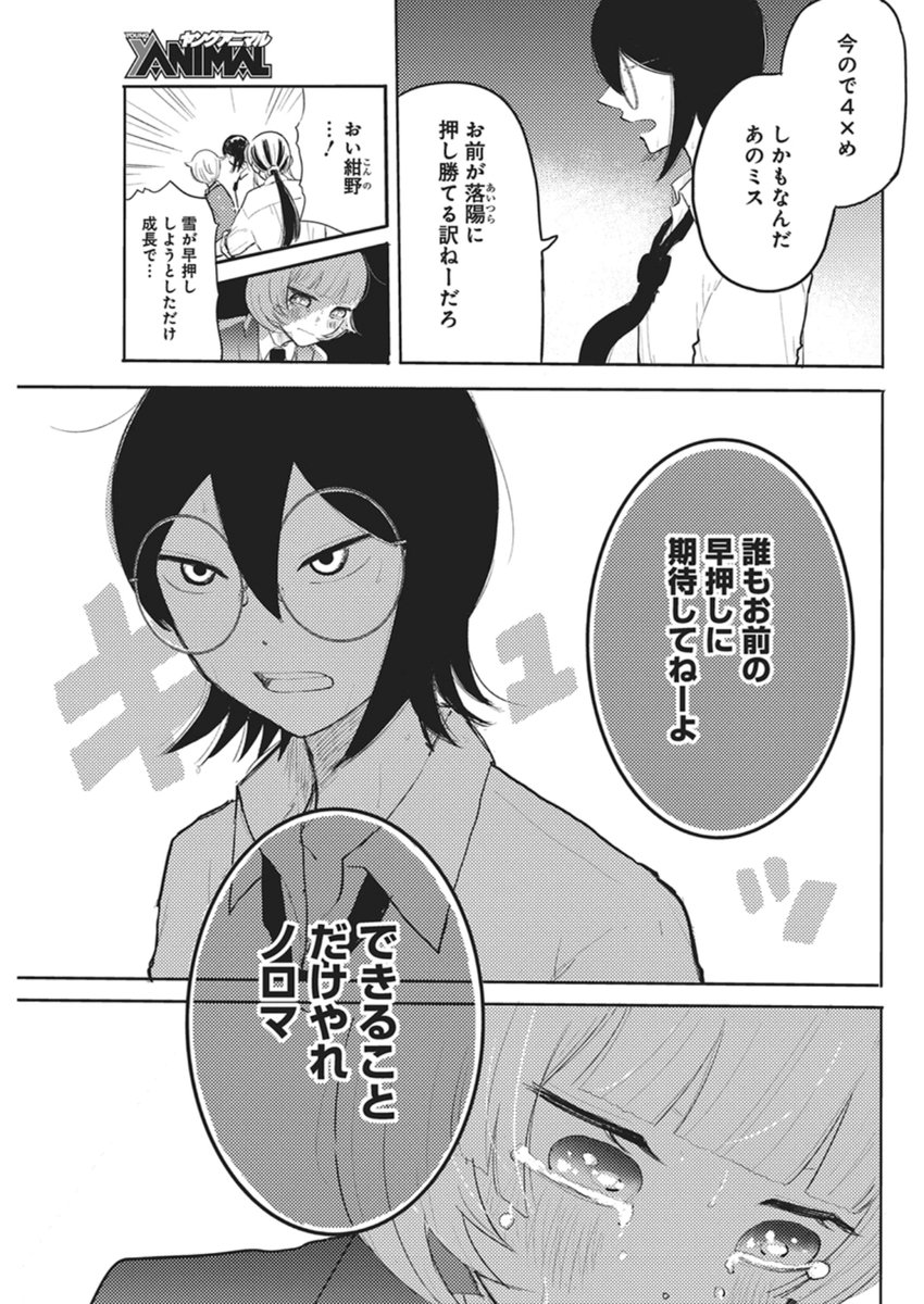 Q Lab - Chapter 9 - Page 9